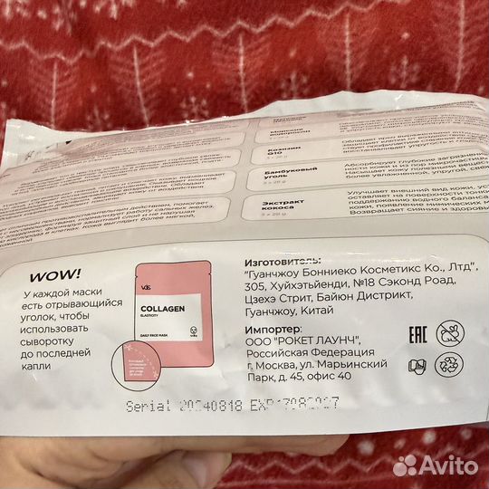 Тканевая маска для лица vois