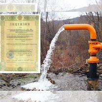Поиск воды под бурение скважин, Гагра