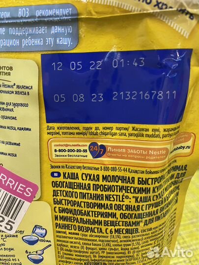 Молочные каши нестле