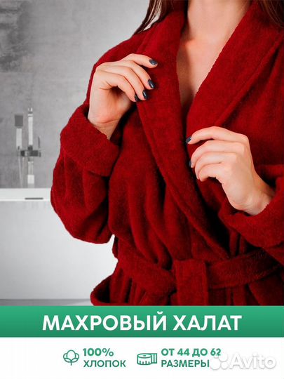 Халат бордовый с вышивкой Бильярдный клуб