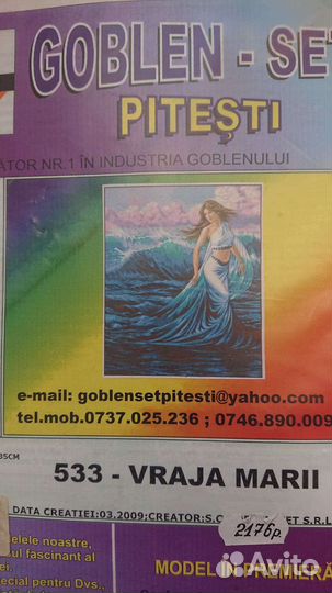 Набор для вышивки крестиком