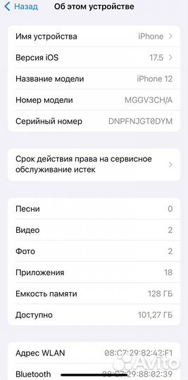 iPhone 12, 128 ГБ