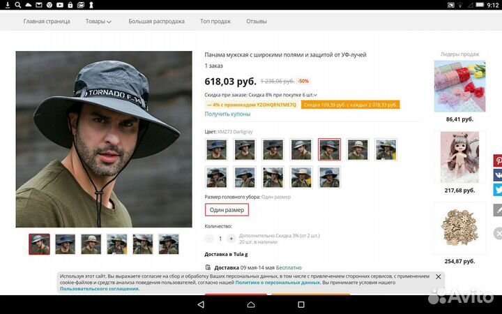 Панама Торнадо