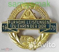 Знак гдр
