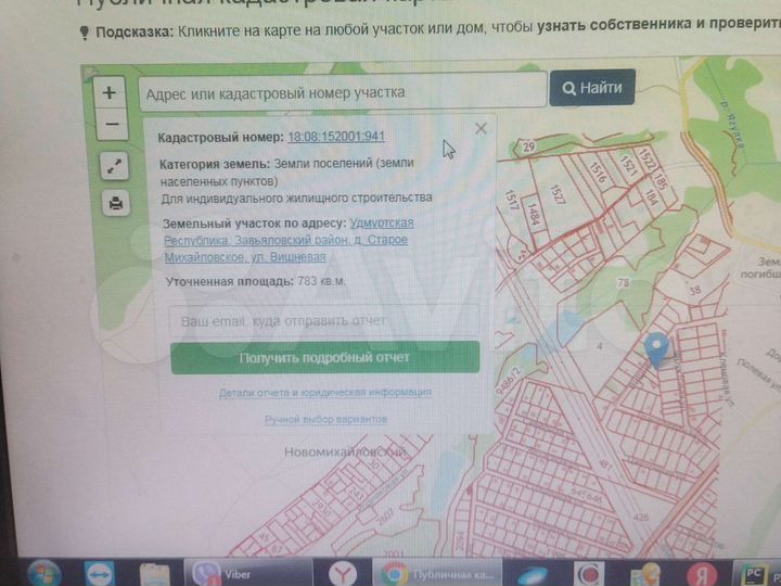 Участок 7,8 сот. (ИЖС)