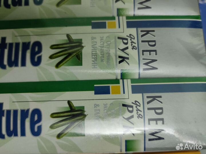 Крем для рук