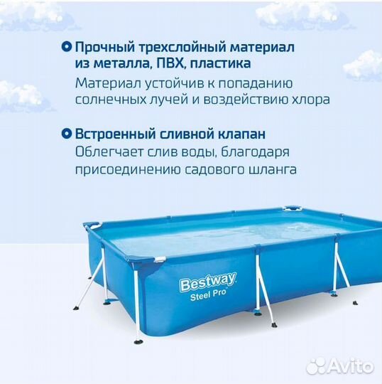 Бассейн каркасный прямоугольный