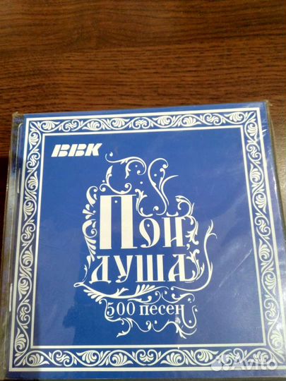 Диск для Караоке 500 песен