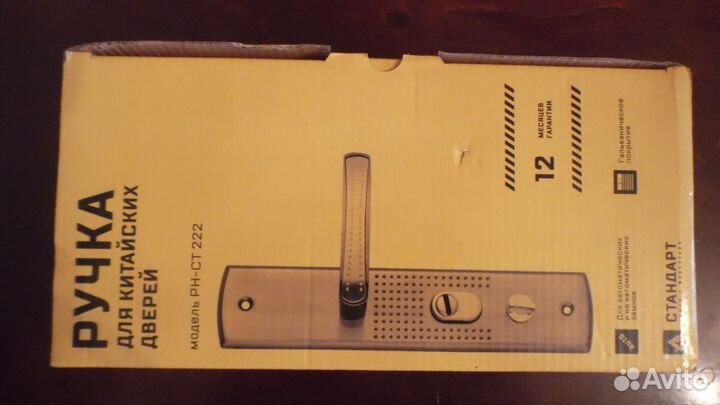 Ручка на китайскую входную дверь