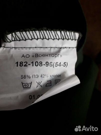 Армейская форма