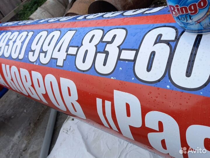 Стирка ковров