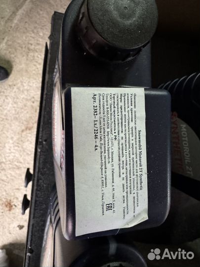 Масло для снегохода 2т Liqvi Moli (оригинал)