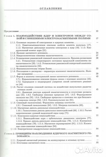 Квантовая радиофизика В.И. Чижик