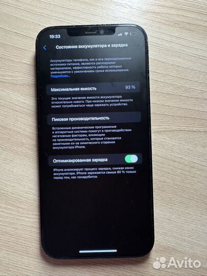 iPhone 12 Pro Max, 512 ГБ