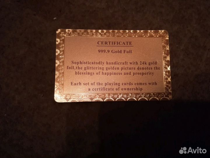 Карты игральные