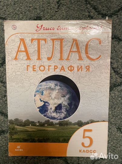 Атлас