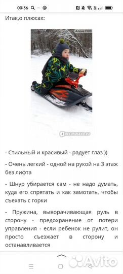 Детский снегокат stiga