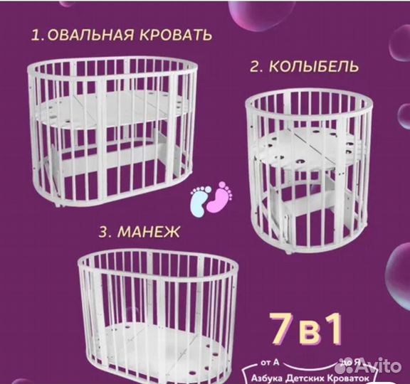 Детская кроватка приставная