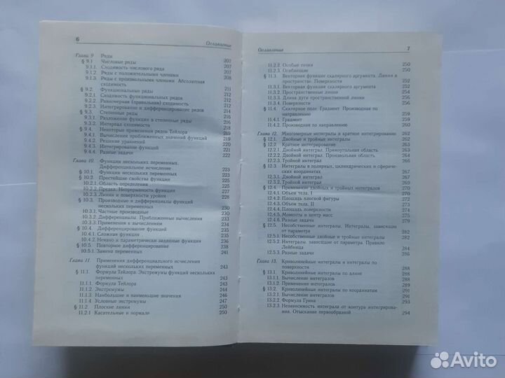 Берман сборник задач по курсу математ. анализа