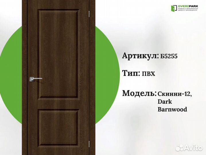 Двери межкомнатные