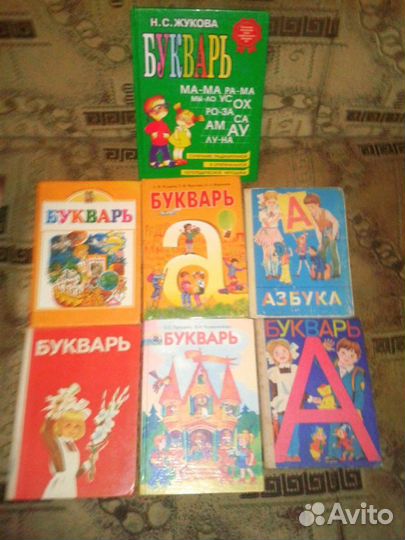 Букварь. Азбука