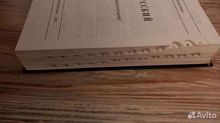 Англо русский словарь