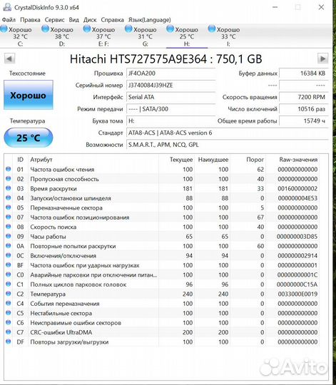 HDD 750GB 2,5