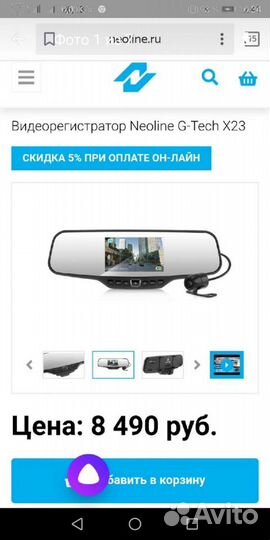 Видеорегистратор