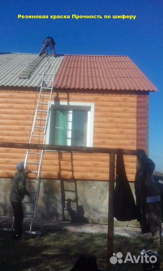 Резиновая краска Прочность, Монолит