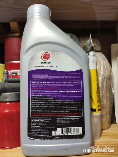 Маcло трансмиссионное Idemitsu ATF TLS.946 л