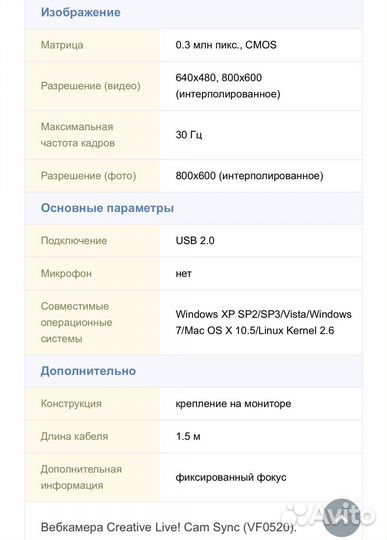 Веб-камера Creative Labs VF0520