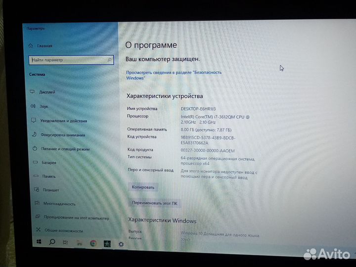 Игровой ноутбук intel core i7
