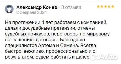 Юрист по долевому строительству