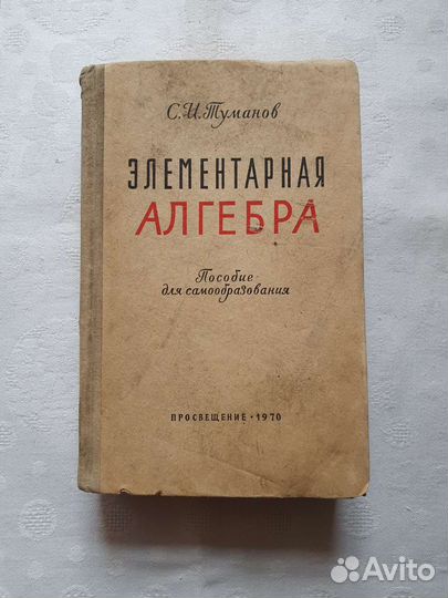 Книги по физике, математике, геометрии