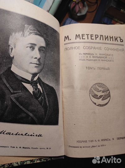 Книги собрание сочинений антиквариат