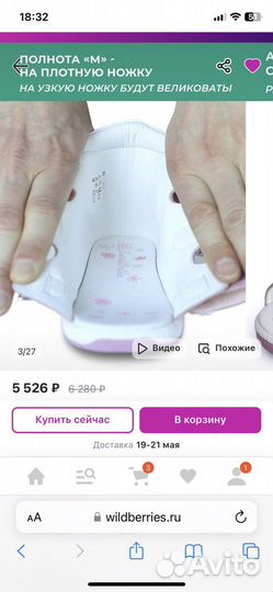 Антиварусные сандалии для девочки 23 р
