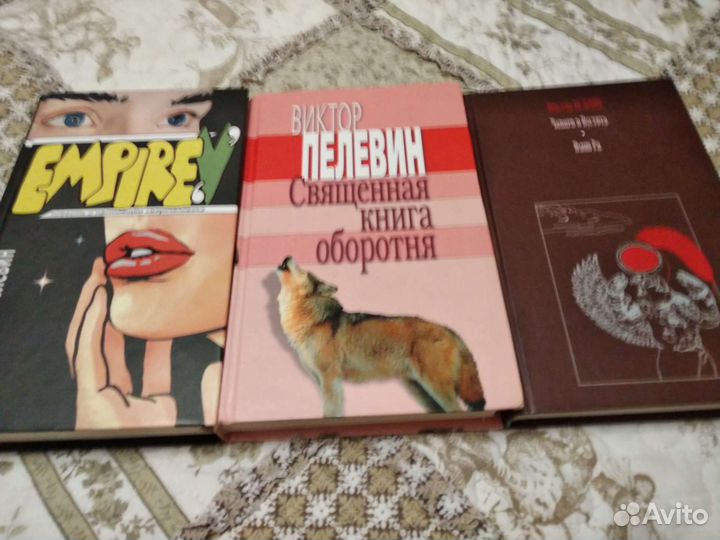 Книги Виктора Пелевина