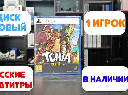 Tchia Oleti Edi для PS5