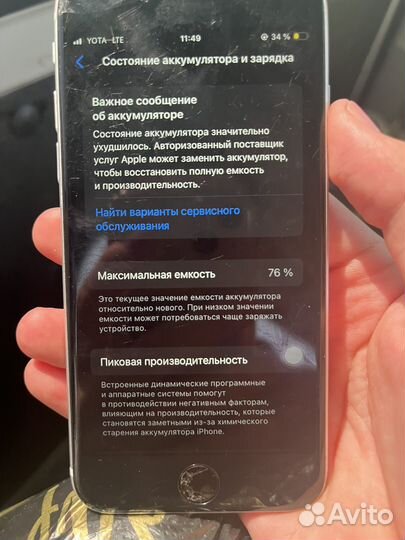 iPhone SE (2020), 64 ГБ