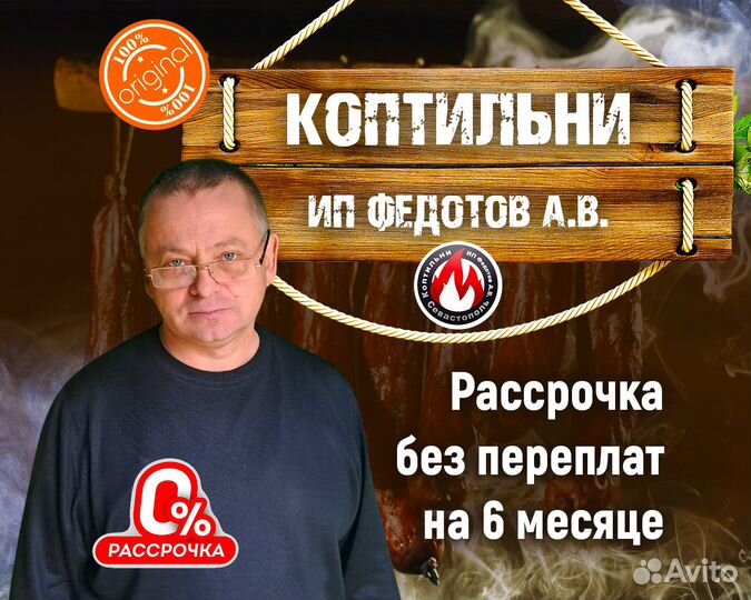 Коптильни дачные от 5 до 20 кг в рассрочку