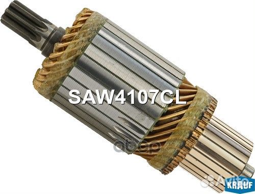 Ротор стартера SAW4107CL Krauf