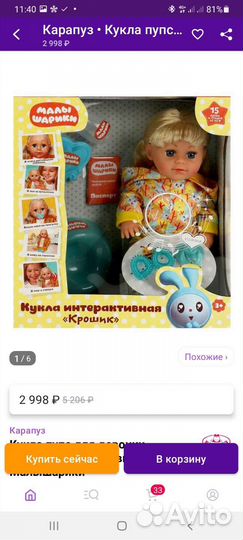 Игрушки новые