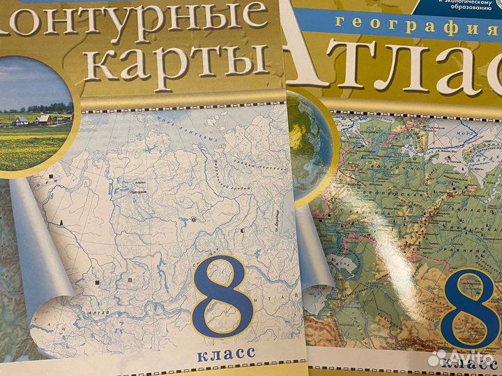 Карта и атлас 8 класс