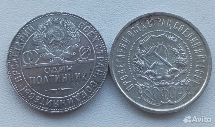 Серебрянные полтинники СССР