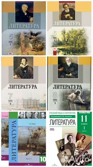 Учебники 4 5 6 9 10 11 класс