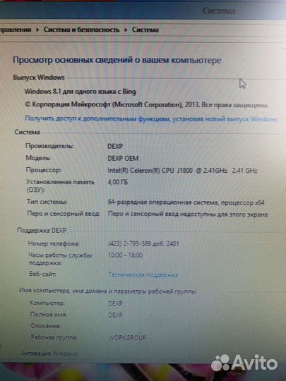 Системный блок