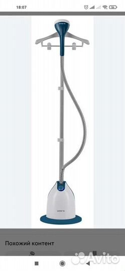 Отпариватель для одежды