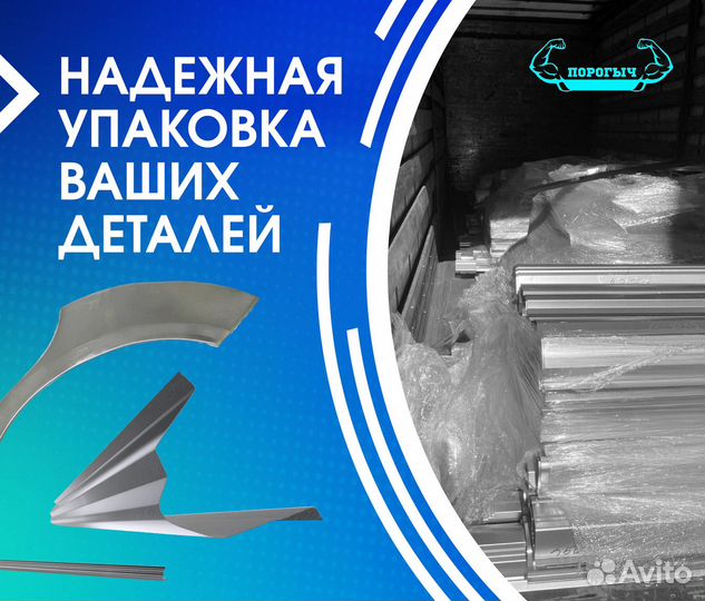 Пороги и арки Hyundai Matrix Ялта