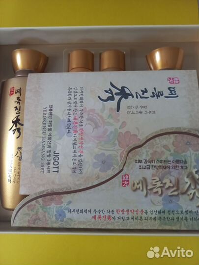 Jigott Набор для лица с экстрактом хауттюйнии