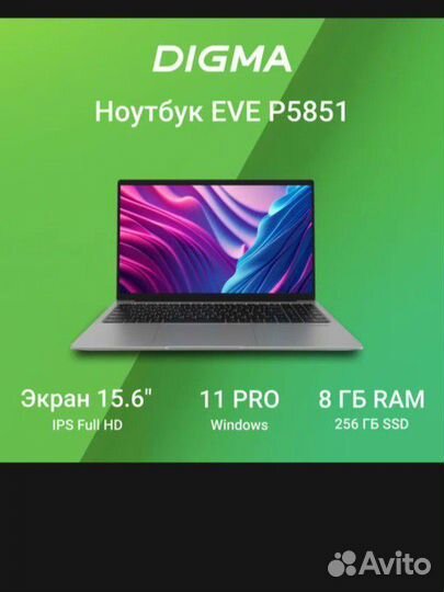 Ноутбук